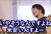 ひろゆき「農家の人の苦労を知ってる人は決して今のコメ値段が高いとは言わない」