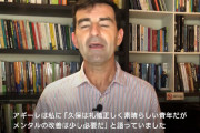 ◆リーガ◆マジョルカ監督アギーレ「久保建英は素晴らしい青年だがメンタルの改善が少し必要だ」