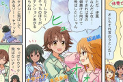 【デレステ】シンデレラガールズ劇場わいど☆　第257話