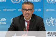 【WHO】テドロス事務局長「未実証の治療法は使わないで」