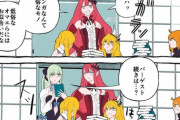 【FGO】漫画をバカにした直後にお母さまも漫画を読んでいると知るトリ子ｗｗｗ　「お前も読むか？一緒に」