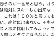 【画像】精度高めな「オタク判別法」、発見されるｗｗｗｗ