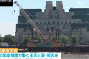 イギリスの対外情報機関「MI6」に雇われたスパイ夫婦を中国で摘発！