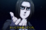 【唖然】「進撃の巨人」アニメ終わって欲しいけど、終わって欲しくないヤツｗｗｗ