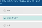 【パワプロアプリ】投手に糞みたいなデバフ付けといてこの質問はええんか