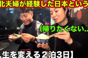 【朗報】韓国人「日本旅行いいよ！1200円も出せばお腹いっぱい食べられるもん！」→ 仁川-成田線の搭乗客5ヶ月で35％増！??