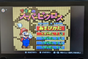 【朗報】「マリオのスーパーピクロス」やっているんだが、これ中毒性ヤバいｗｗｗ