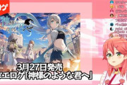 ホロライブのVTuberさん、新作の美少女ゲームを実況する模様ｗｗｗｗｗｗｗ