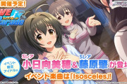 【デレステ】歴代デレステイベント登場回数、おかしなアイドルがいると話題に