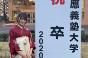 【乃木坂46】地頭良いボーダーメンバーとかアンダーメンバーは大学出ておいた方が良い説・・・
