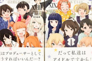 【デレマス】スティール・ボール・ラン、アニメ化決定！！！
