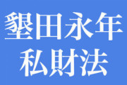 世界史の名前の響きがかっこいい用語で打線組んだ
