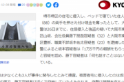 【悲報】Z世代さん、遂に『15000円の報酬』で強盗してしまうｗｗｗｗ