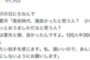 あづ「私は高校時代120人中30番目くらいに頭が良かったのであんまり馬鹿にすんな」