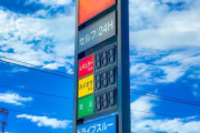 【悲報】うちに近くのガソリンスタンドがリッター228円になってた　お前らの地域はいくらに値上がりした？