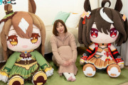【画像】ウマ娘のクソでかいぬいぐるみ、発売