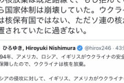 【悲報】ひろゆき氏、ロシア侵攻にいっちょ噛みしてレスバするも瞬殺される・・・