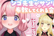 【にじさんじ】9/23 21時から、サンリオ布教コラボ！ンゴちゃんにサンリオの魅力を布教してもらう会