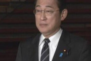 【悲報】岸田派、裏金疑惑が浮上 ←割とマジで自民党へのトドメになりそう・・・・・