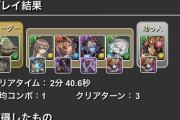 【パズドラ】3yで他プレイヤーが闇とか火属性なのにヨーダの3ターン目覚め使うやつは頭おかしいのか？