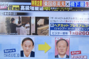 【悲報】菅首相の散髪代(18,260円)