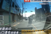 【悲報】元TOKIO山口さんの運転、ヤバ過ぎるｗｗｗｗｗｗｗ