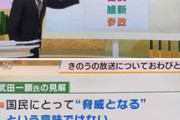 【支持率下げてやる】毎日放送「『手ごわい日本』と書くつもりだったが間違えて『こわい日本』と書いてしまった」と言い訳して絶賛炎上中ｗｗｗｗｗ