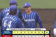 ベイスターズ 6ー4 カープ　大田先制タイムリー、知野2打席連続犠牲フライ、神里2打席連続タイムリー