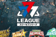 業界最高峰のホール法人チーム対抗バトル『777リーグ』開幕！4社のチームドラフト会議&初回実戦バトル動画が公開！
