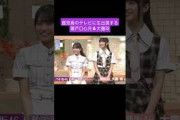 鹿児島出身の瀬戸口心月と大園玲がスタジオ生登場 260918