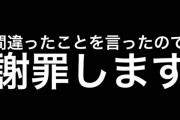 メンタリストDaiGoが問題発言について謝罪！「言い方が悪かったと思います」