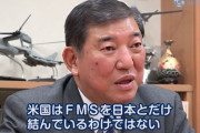石破氏はなぜ「保守」に嫌われるのか？自民党きっての国防通が保守界隈から批判される理由！