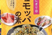 韓国人「日本の農奴は茶碗が無いので米を丸めて食べていた」おにぎりの国日本が、韓国式Kおにぎりを逆輸入中！　韓国の反応