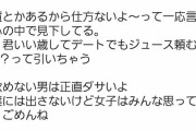 【悲報】30代婚活女子さん「酒飲めない男、人権ないですw」