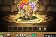 【パズドラ】ブリキッド「3ターン全員150億」←そろそろバラしても良いか？
