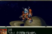 スパロボの敵兵士「相手はイデオンにガンバスターとか。乗ってるのはアムロとかの超エースたちね」