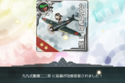 【艦これ】これでEXAを☆8にできるわ　あと半分…