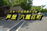 【テレビ】松本人志の“超豪邸”は「絶っ対手が届かない」「芸人がみんな落ち込む」同期大物芸人が指摘  [爆笑ゴリラ★]