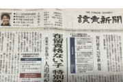 【！？】社民・福島瑞穂党首「難民の人たちは他人のパスポートで来る人が多いことも知ってほしい」※原文ママ