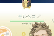 【ポケモンGO】モルペコ強すぎる