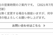 【閲覧注意】テレ朝社員カラオケ泥酔転落事件、闇が深い
