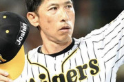 【悲報】矢野燿大先生、ほんのり無能臭が漂い始める