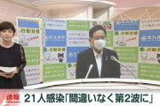 【悲報】福岡県「ごめーん！！やっぱコロナ抑えるの無理だー！！」２１人感染