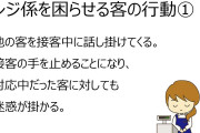 「レジ係に聞くことじゃないだろ!?」スーパー店員を心底イラつかせる客の“特徴”…無意識にやってるケースも