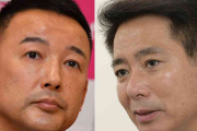 れいわ山本太郎氏の出馬選挙区どこか　国民・前原誠司氏には直接啖呵「引きずりおろす」