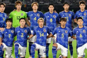 【日本代表】カナダ＆チュニジア戦に向けた招集メンバー発表！南野拓実が復帰