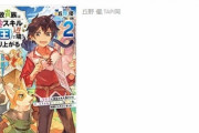 なろう作家さん「なろう書いてて恥ずかしくないのか？ってバカにする奴いるけど、本当に恥ずかしいのはバカにしてくる猿の方です。」