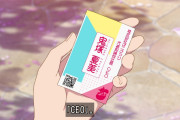 株式会社鬼塚夏美の株買っとくべきかな？【ラブライブ！スーパースター!!】