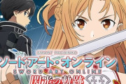 News】京楽「eソードアート・オンライン～閃光の軌跡～99Ver.K1」が検定通過！