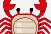 カニの生殖能力を奪い、脱皮すら禁止する寄生虫『Sacculina carcini』がヤバすぎる・・・